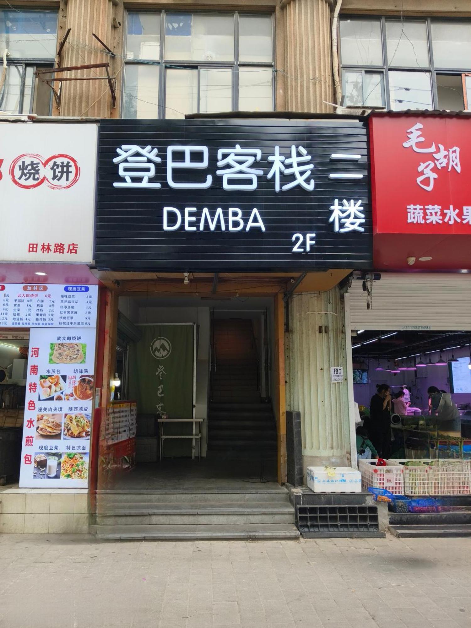 Dengba Inn-shanghai Caohejing Hechuan Road Subway Station Branch